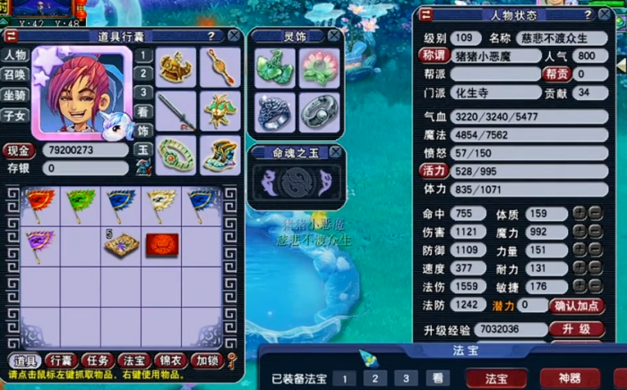 梦幻西游魔化生寺乾元丹如何点1