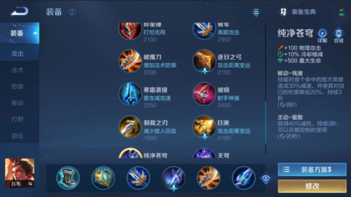 王者荣耀吕布半肉半输出怎么出装1