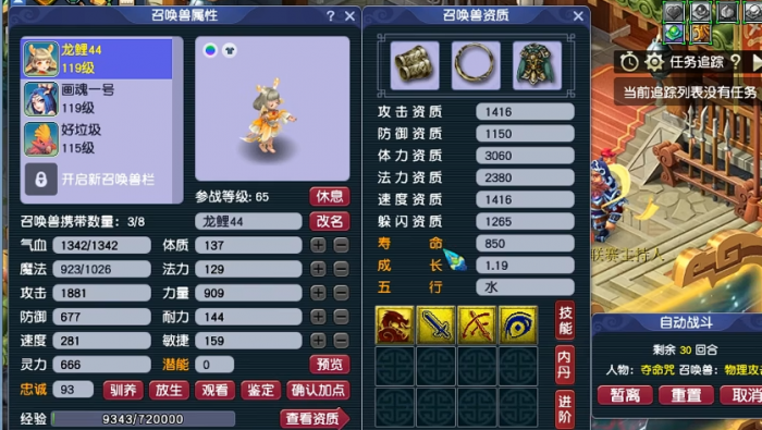 梦幻西游龙鲤带什么内丹_梦幻西游龙鲤带什么内丹技能