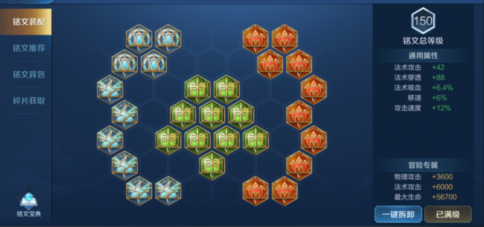 王者荣耀?安琪拉怎么出装3