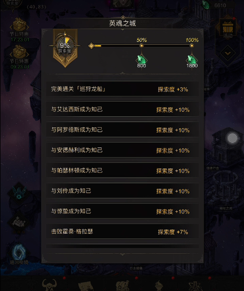 地下城堡3英魂之城野猪如何治愈1