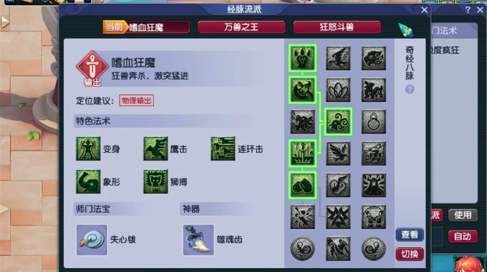 梦幻西游175狮驼带什么套装2