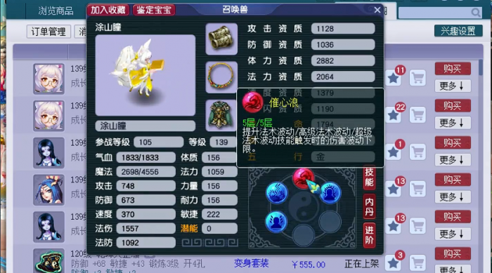 梦幻西游175狮驼带什么套装3