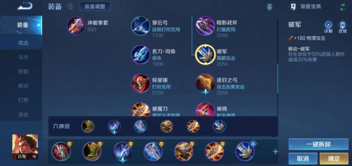 王者荣耀吕布的最强出装_王者荣耀吕布最强出装伤害最高