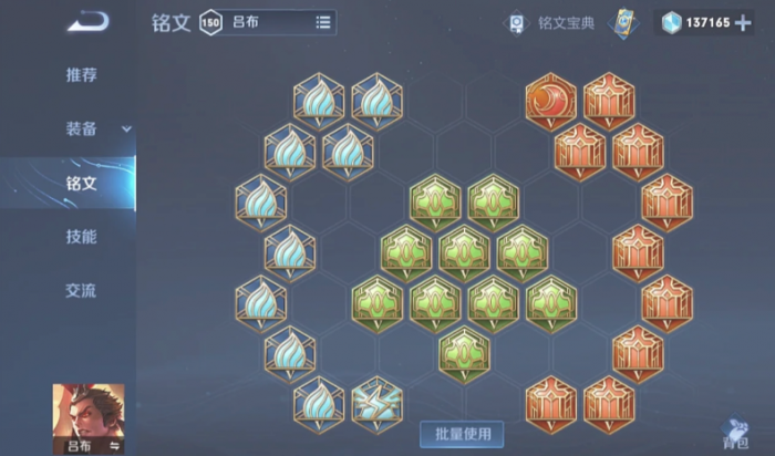 王者荣耀吕布的最强出装如何搭配3