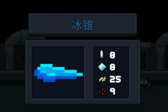 元气骑士冰锥怎么获得1