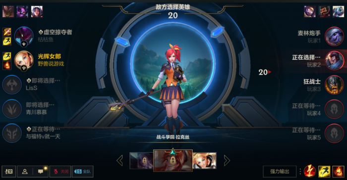 英雄联盟手游青铜局如何选英雄2