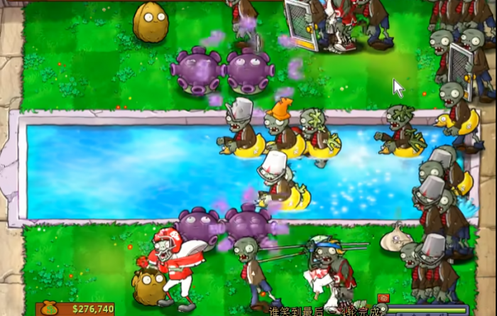 植物大战僵尸中谁笑到最后怎么过3