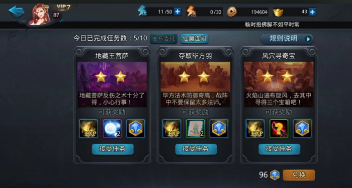 乱斗西游2快速升到45级_乱斗西游果盘版