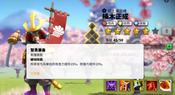 万国觉醒楠木正成怎么培养1