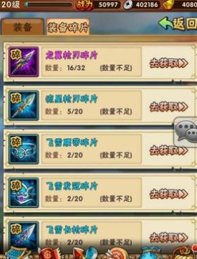 少年三国志哪些装备好_少年三国志2攻略网