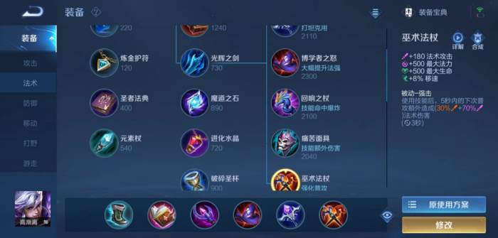 王者荣耀暴力高渐离出装怎么出1