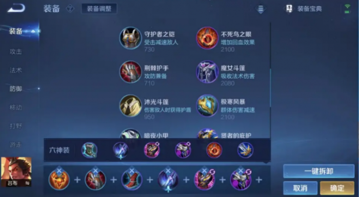 王者荣耀出装吕布怎么出2