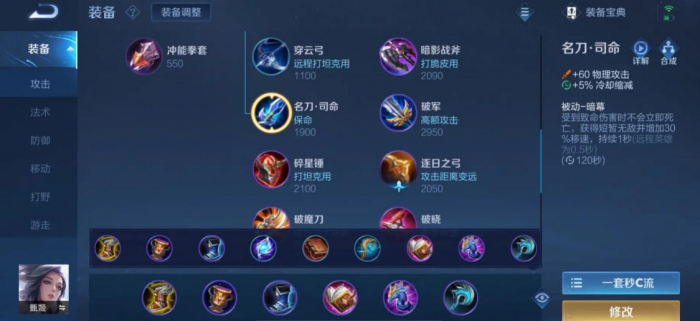 王者荣耀甄姬出装怎么出1