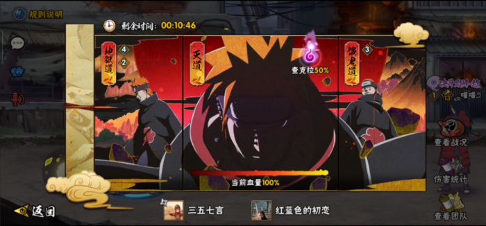 火影忍者团队副本刷哪个1