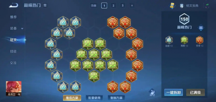 王者荣耀花木兰怎么出装怎么搭配2