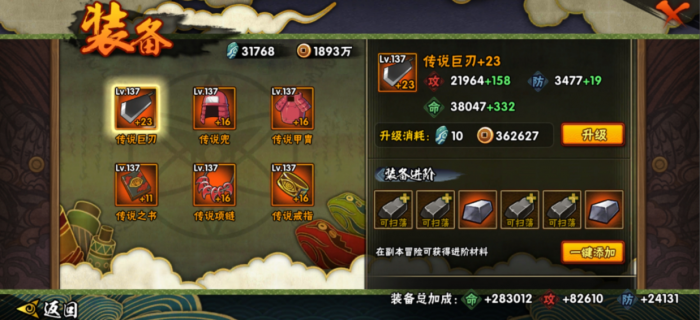 火影忍者极境修行哪个最简单3