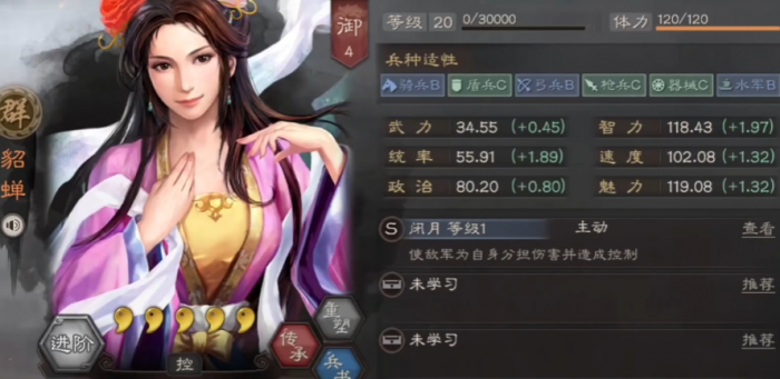 三国志战略版貂蝉需要带什么2