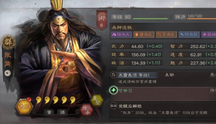 三国志战略版貂蝉需要带什么3
