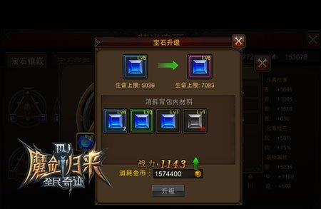 全民奇迹萤石配雷火_全民奇迹战士萤石魂石怎么搭配