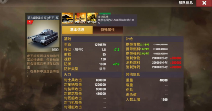 二战风云2怎么搞虎式卡牌1