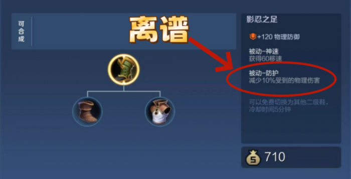 王者荣耀梦奇出装怎么搭配1