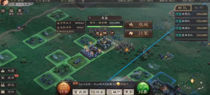 三国志战略版如何同盟标记1