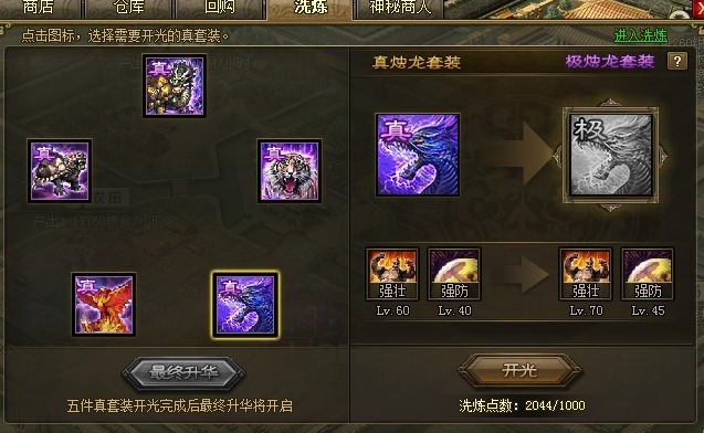 攻城掠地陆逊适合什么套装3