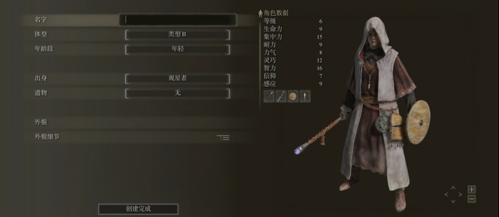 艾尔登法环法师技能搭配_艾尔登法环好玩么