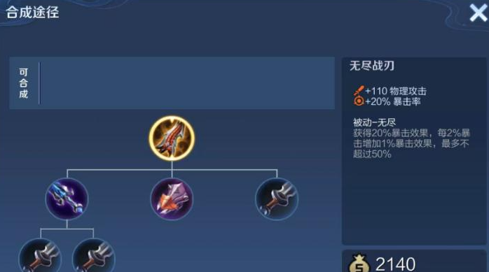 王者荣耀阿古朵怎么出装1