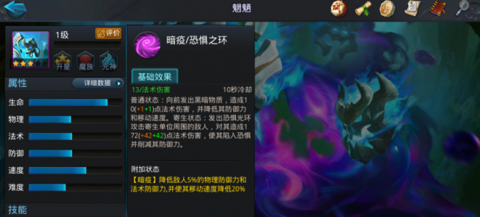 乱斗西游2魍魉和谁组合_乱斗西游2魍魉觉醒任务 乱斗西游2魍魉和谁组合_乱斗西游2魍魉觉醒任务