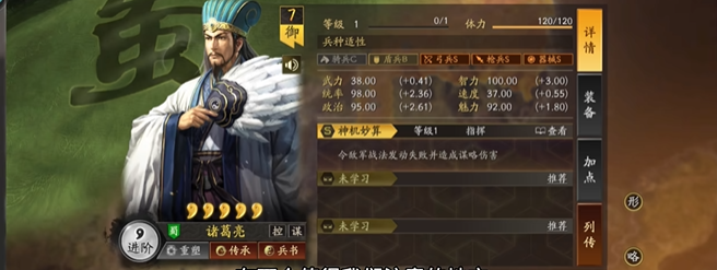 三国志战略版后期怎么打架2