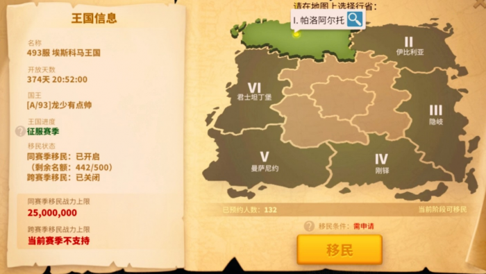 万国觉醒移名令怎么用3