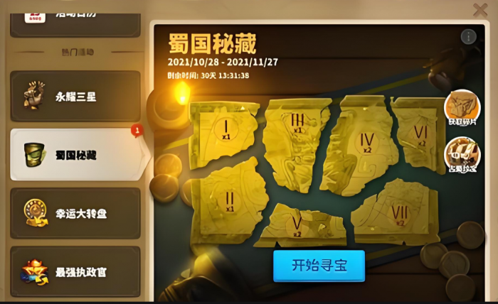 万国觉醒山洞宝藏箱子怎么开1