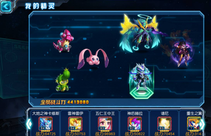 赛尔号超级英雄如何升级家园3