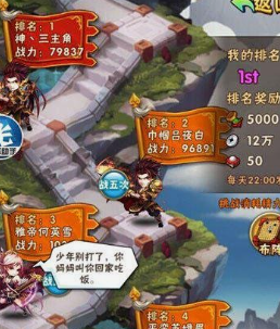 少年三国志声望主要买什么2