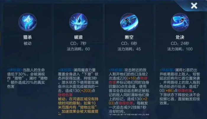 王者荣耀澜铭文出装如何搭配1