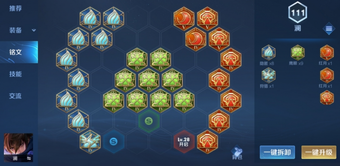 王者荣耀澜铭文出装如何搭配2