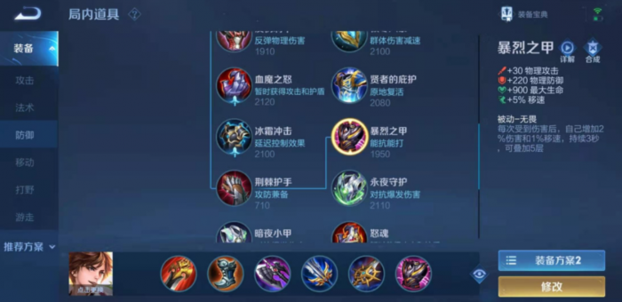 王者荣耀李白怎么出肉装1