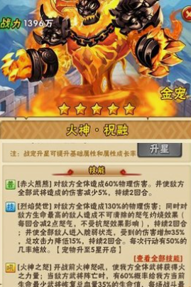 少年三国志金宠_少年三国志金宠物相柳