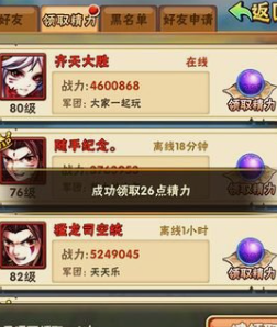 少年三国志精力刷什么3