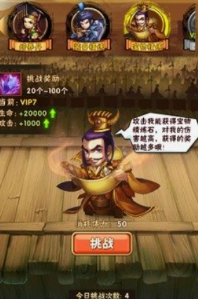 少年三国志1武将如何升星2