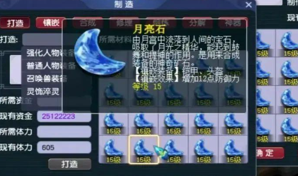 梦幻西游龙宫点修点什么3