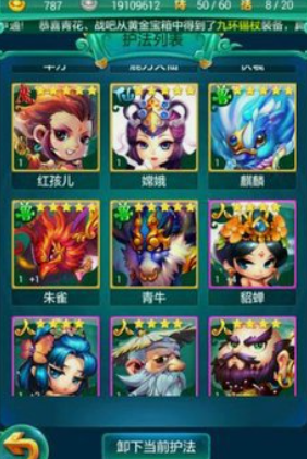 迷你西游怎么快速提高境界3