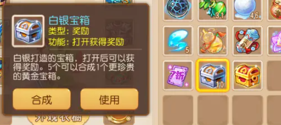 梦幻西游手游白银宝箱得什么_梦幻西游手游白银宝箱得什么装备