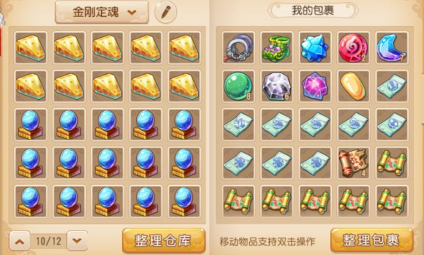 梦幻西游手游白银宝箱得什么2