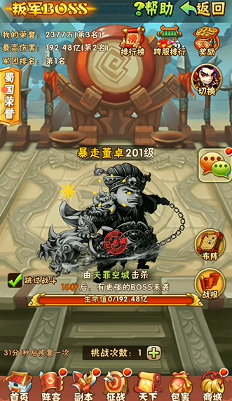 少年三国志中要怎么毕业2