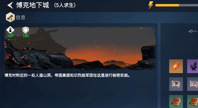 冰原守卫者博克村地下城怎么进去1