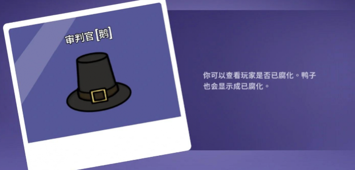 鹅鸭杀8个新角色_鹅鸭杀8个人配置