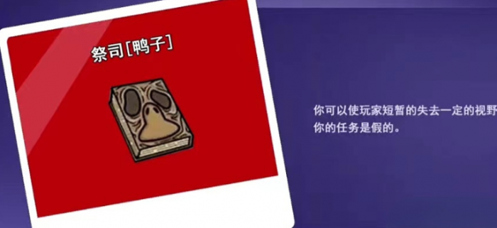 鹅鸭杀8个新角色是谁3